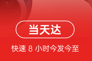 泰州机场空运航空货运公司【机场