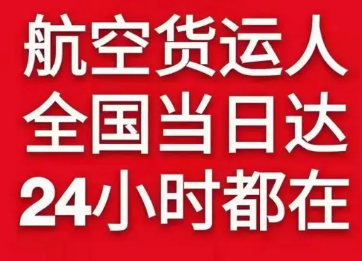 泰州机场空运货物、航空货运:物流行业各岗位招聘